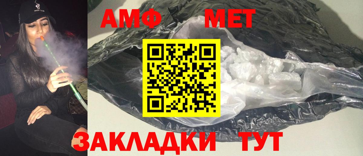 АМФЕТАМИН  Вход с VPN  Киров  Амфетамин Розовый 