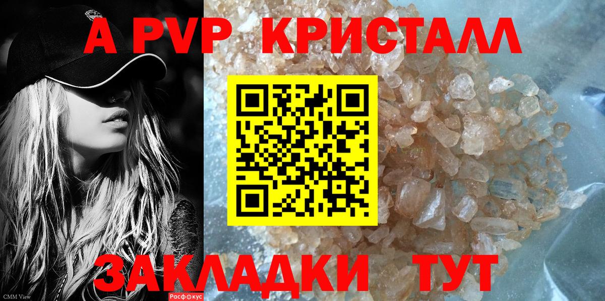 Alfa_PVP Crystall  сколько стоит  Alpha PVP  Киров  Вход с VPN  Alpha PVP крисы CK 