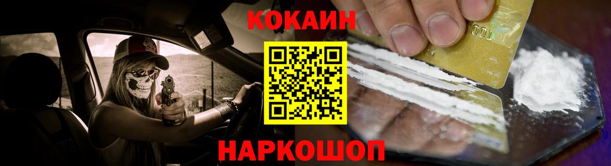COCAIN Колумбийский Киров