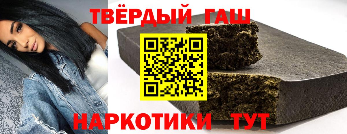 Киров  Гашиш 40% ТГК  ГАШИШ  ГАШ AMNESIA HAZE  Вход с VPN 