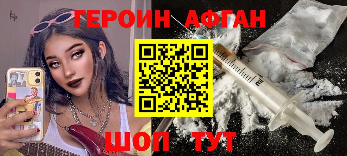 Киров  Героин белый  ГЕРОИН  Вход с VPN 