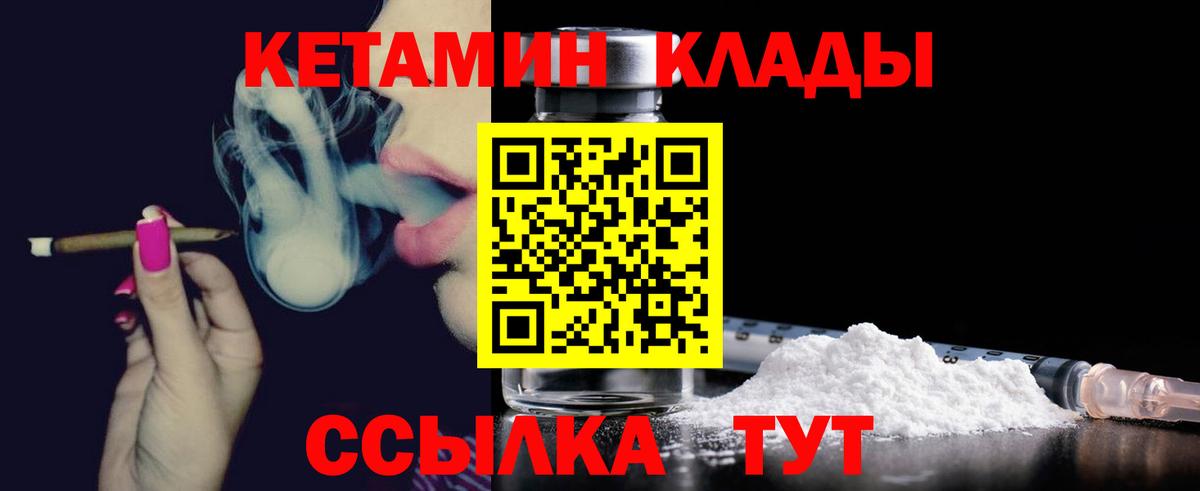 Кетамин ketamine Киров