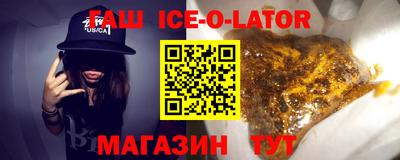 прущий лед Краснокаменск