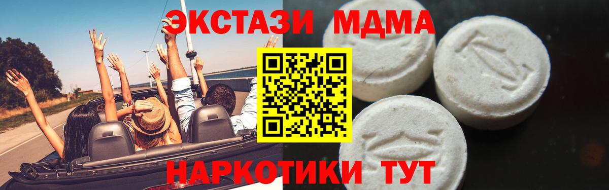 MDMA crystal  Вход с VPN  Киров  MDMA  MDMA VHQ 