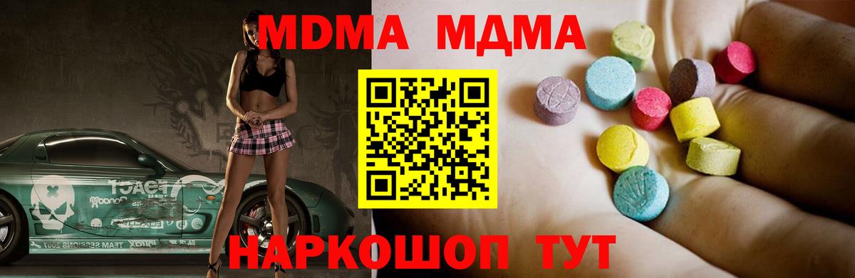 МДМА Molly Киров