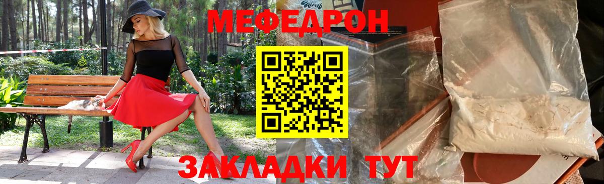 Меф кристаллы Киров