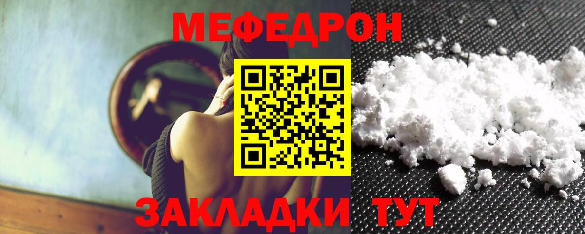 Киров  МЕФ  Мефедрон  Вход с VPN  Мефедрон VHQ  Меф кристаллы 