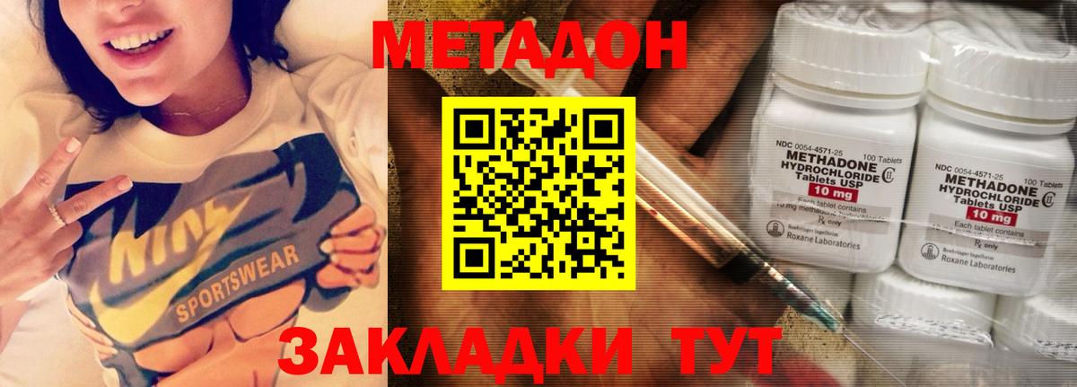 МЕТАДОН белоснежный  Метадон methadone  Вход с VPN  Киров 