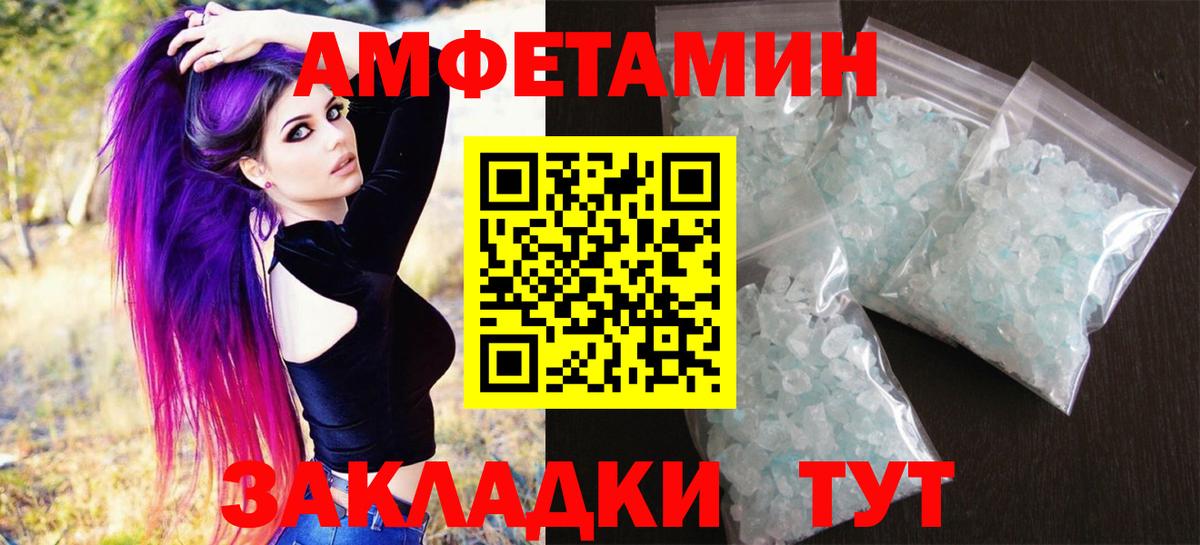 Метамфетамин пудра Киров
