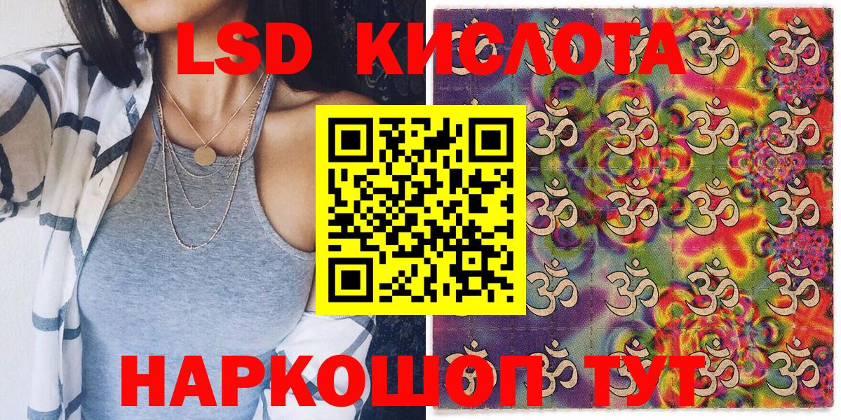 Киров  Наркотические марки 1,5мг  Вход с VPN 