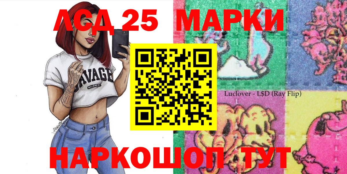 Наркотические марки 1,8мг Киров