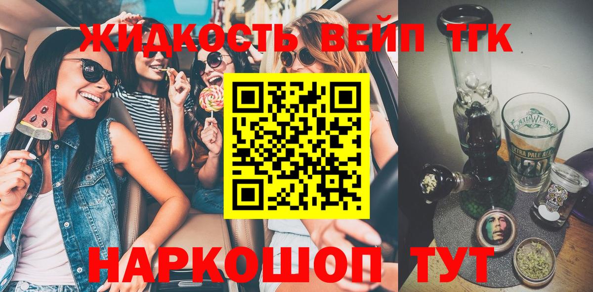 Киров  ТГК вейп  Вход с VPN 